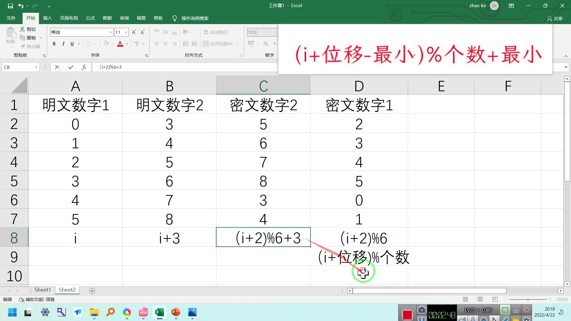 P106凯撒密码公式的推导哔哩哔哩bilibili