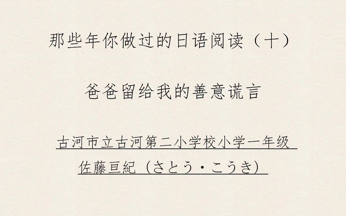 第10篇:爸爸留给我的善意谎言(特别文章朗读)哔哩哔哩bilibili