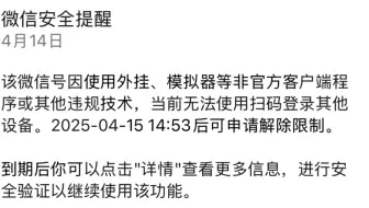 兄弟们，微信平板双登没了！！