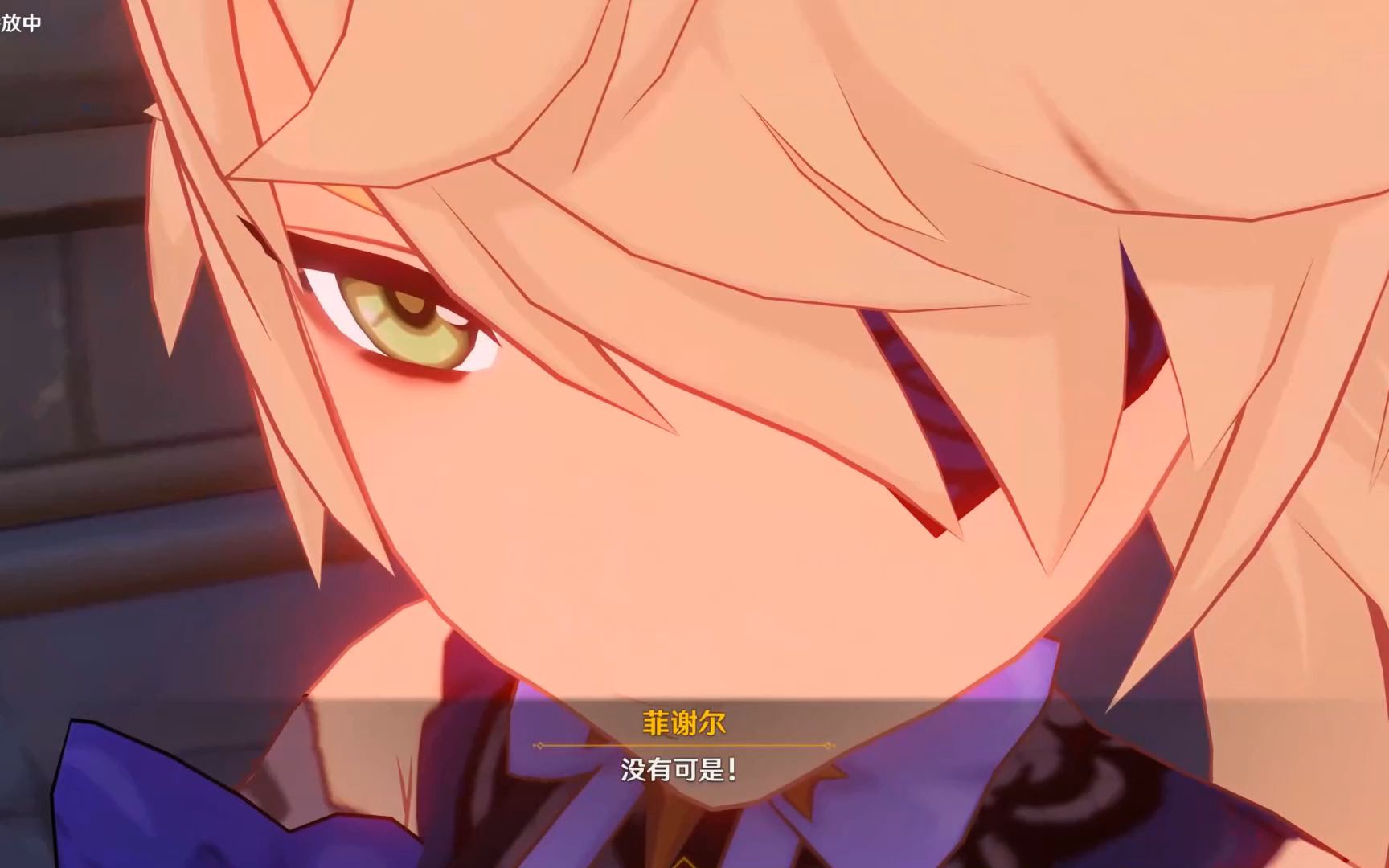 原神 皇女殿下2