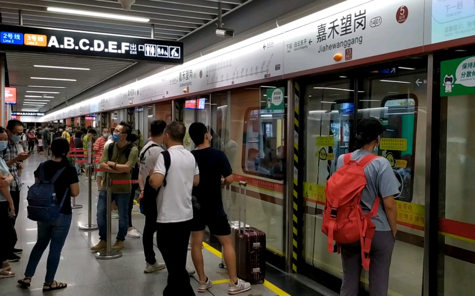 广州地铁广州地铁14号线b7型列车14x029030嘉禾望岗站出站