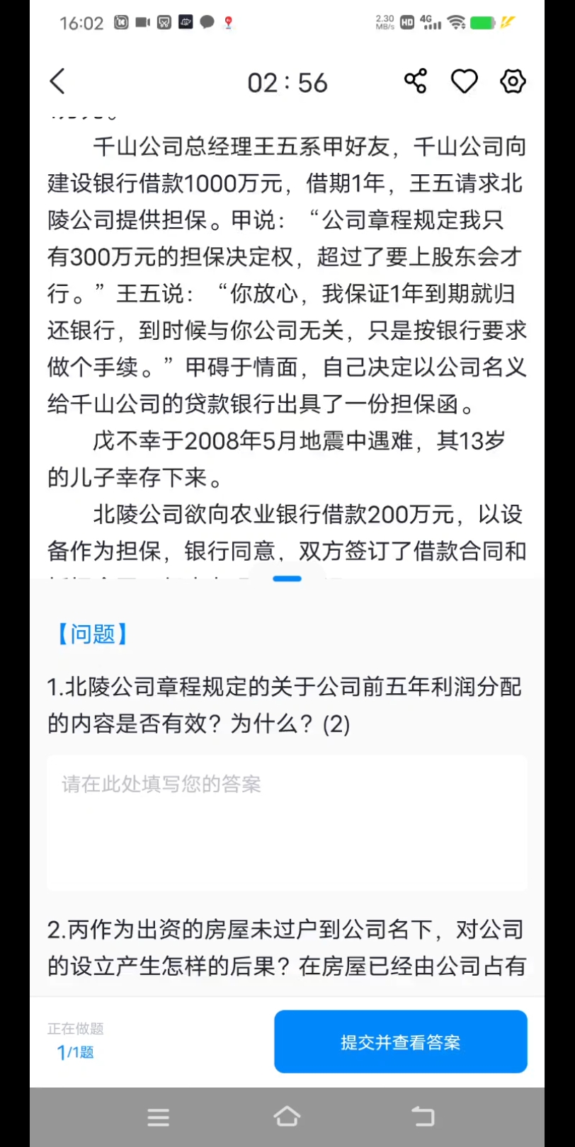 未办理抵押登记的抵押合同哔哩哔哩bilibili