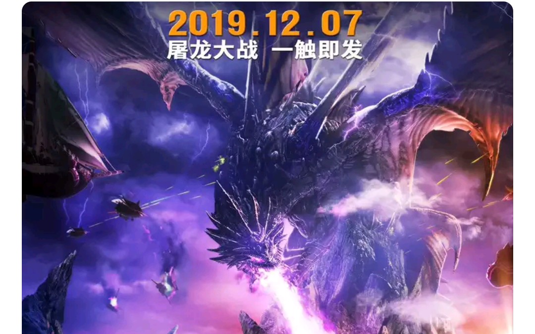 生不逢时的国漫龙之谷破晓奇兵重映时间已确定为2020年1月4日
