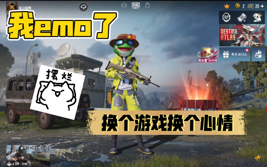 逛一逛PUBG日韩服 缓解缓解被大哥伤到的心灵PUBG