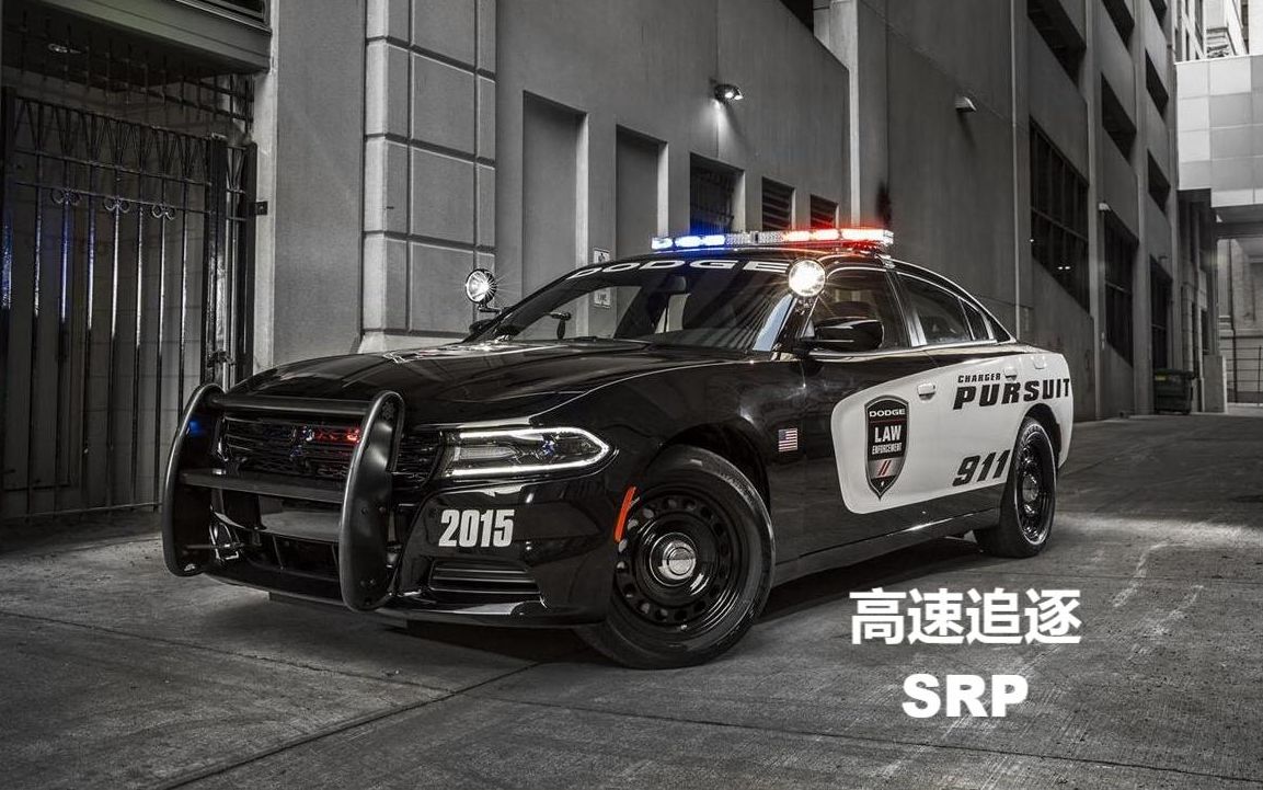 【神力科莎|热力追踪】警匪追逐 _ 在线_哔哩哔哩bilibili_极品飞车