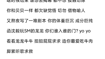 [图]震惊!!!新生代00后疯狂开火赵辰龙!疑似还鲲鲲一个公道?天花板快嘴 丝滑flow竟然是脚累粉丝？