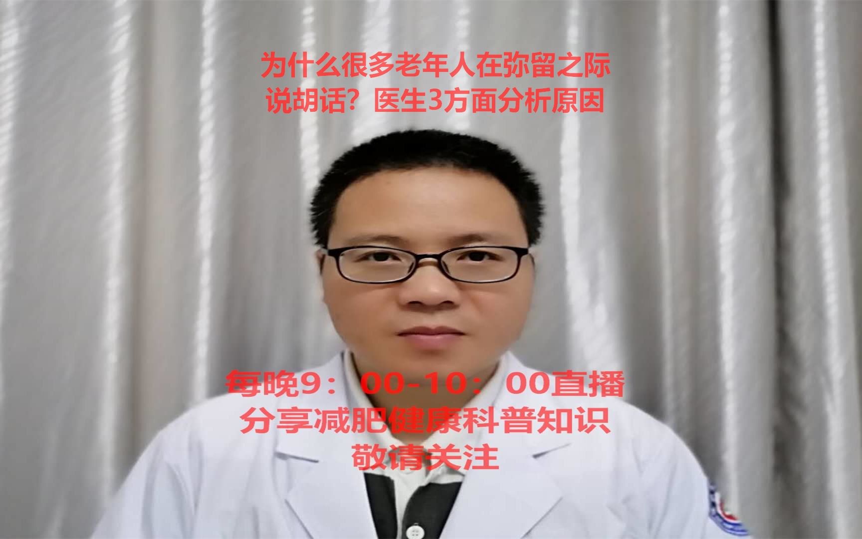 为什么很多老年人在弥留之际说胡话?医生3方面分析原因哔哩哔哩bilibili