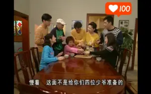 Download Video: 光宗耀祖没饭开。三八妇女要翻身。外来媳妇本地郎