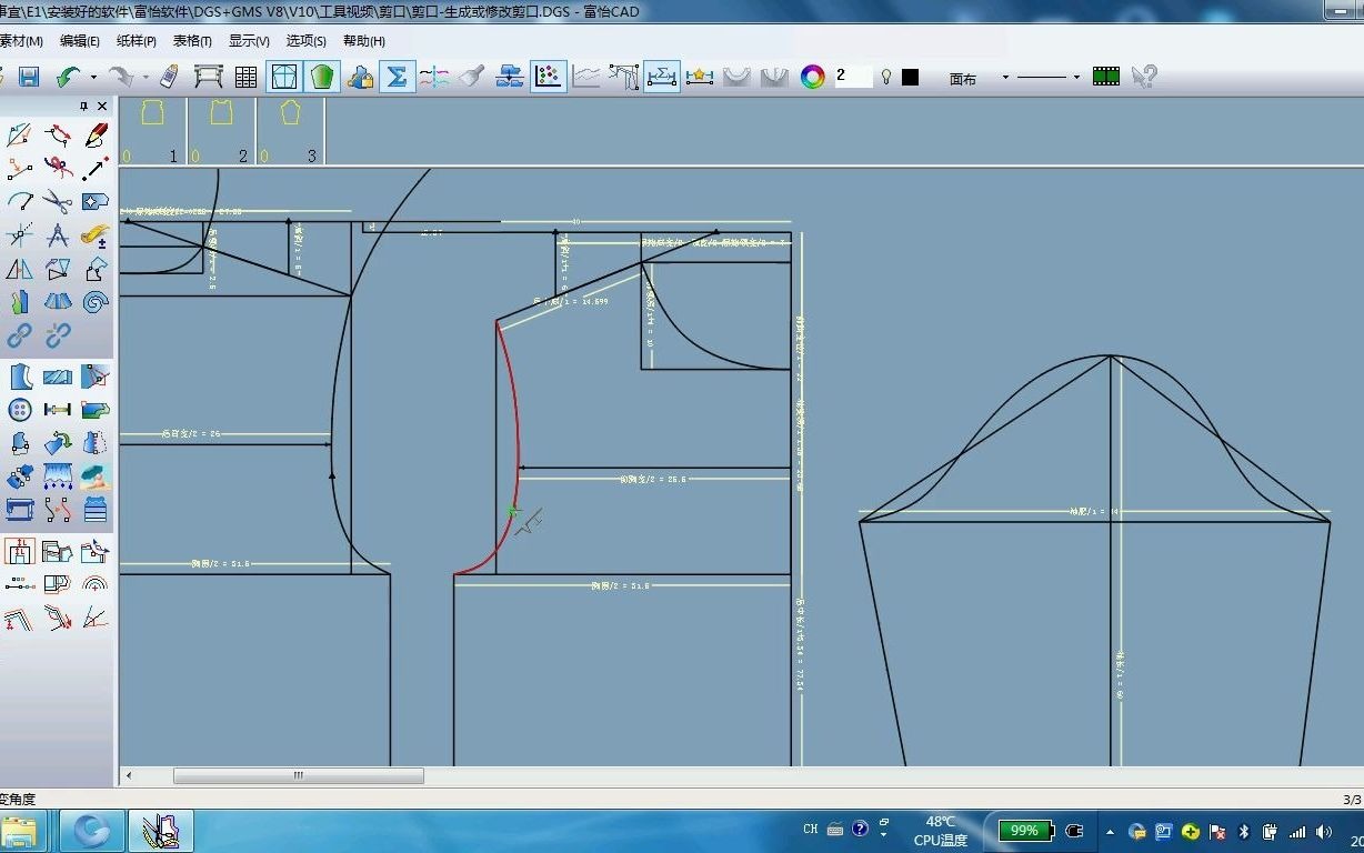 富怡服装CAD V10.0版本基础篇(一)剪口哔哩哔哩bilibili