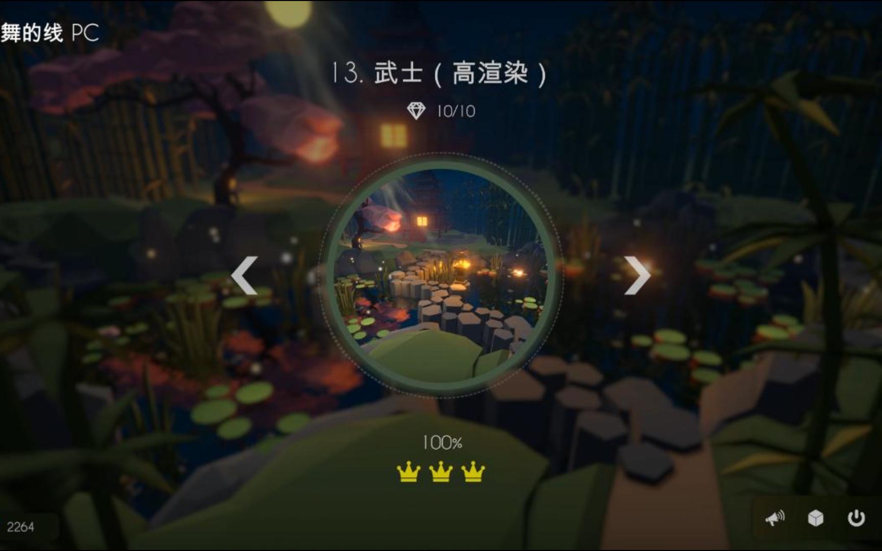 [yinsu line]跳舞的线饭制武士(高渲染)完美通关(4k 极致画质)