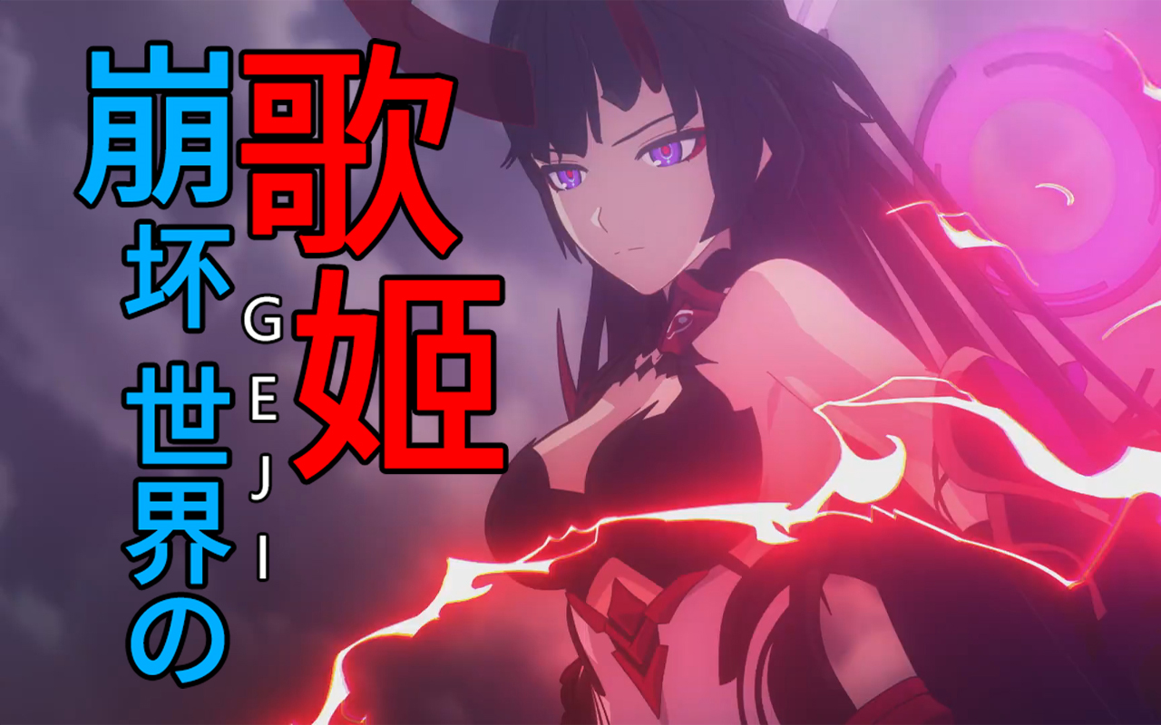 【枪声音乐】崩坏3《罪人挽歌》印象曲