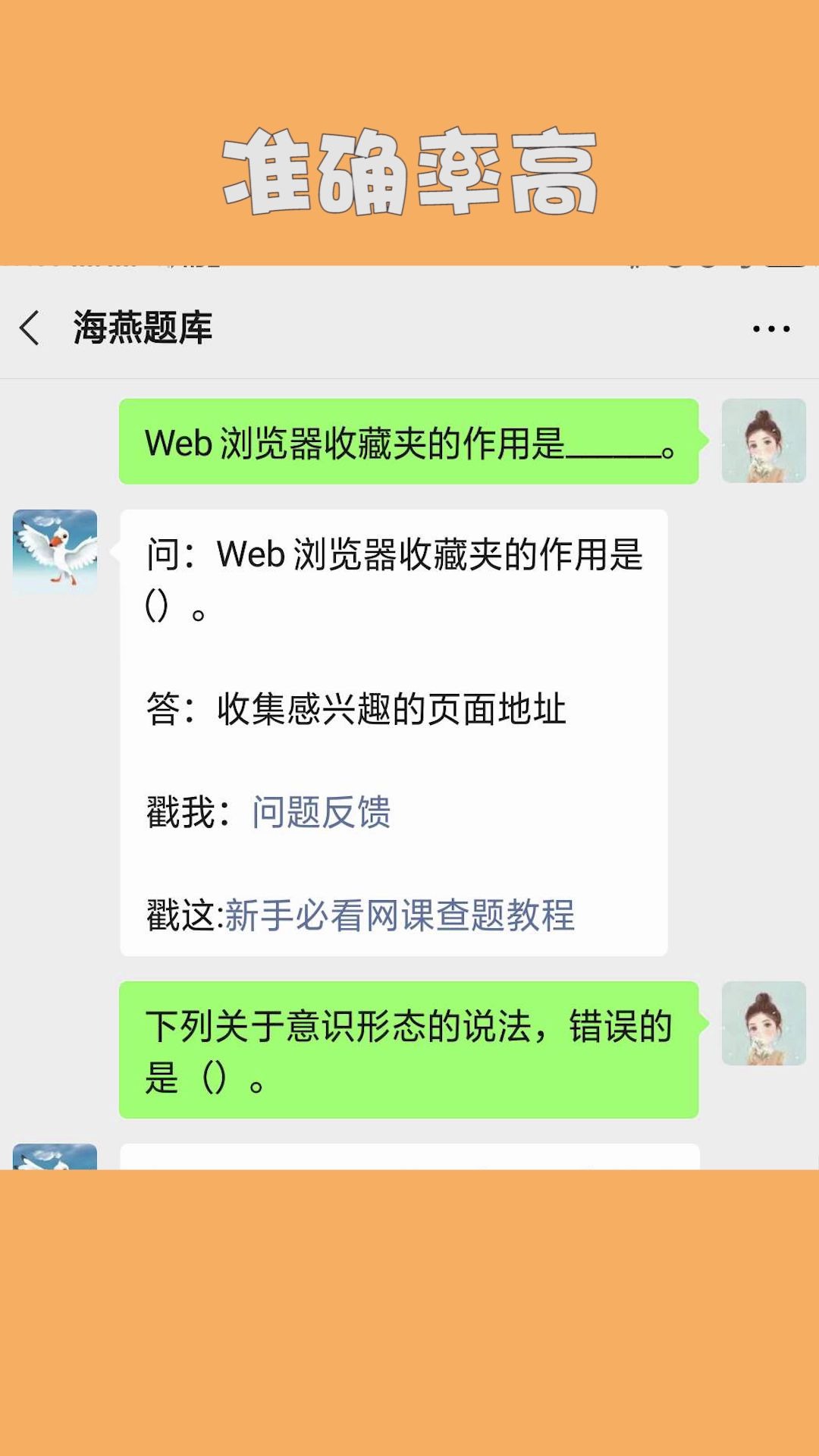 智慧树慕课刷课脚本(用脚本刷智慧树会被发现吗)