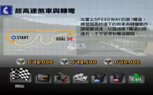 Download Video: Gran Turismo 4 - Prologue