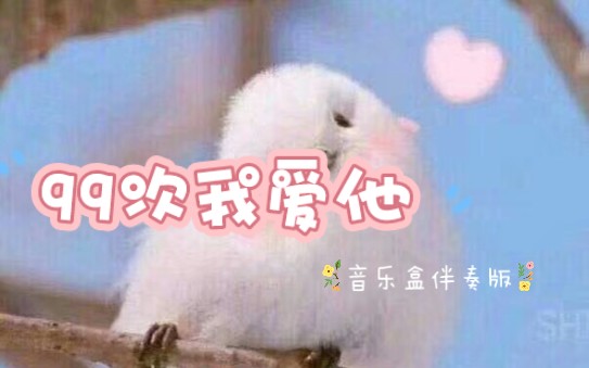 [图]还有谁记得命中注定我爱你的片头曲吗？