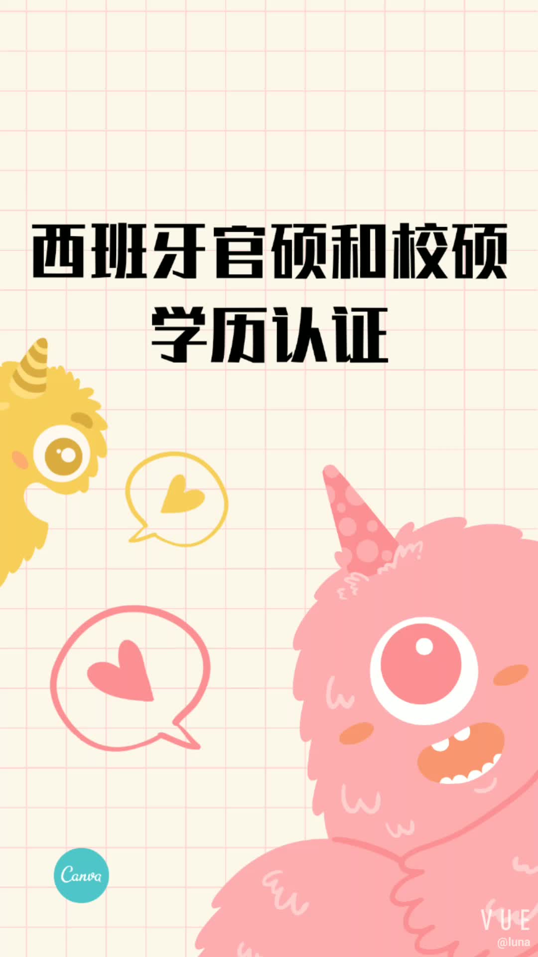 西班牙语硕士留学的学历认证哔哩哔哩bilibili