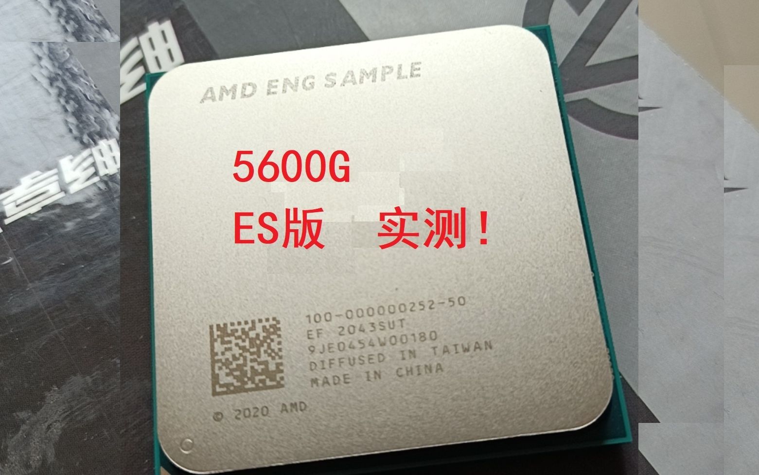 两千块的5600ges小主机性能实测amd锐龙r5核显以及u的测评鲁大师cpuzr