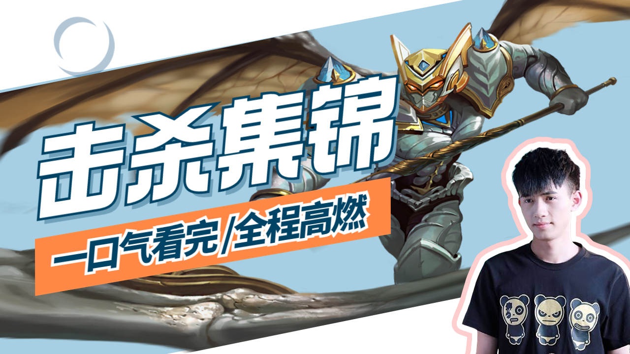 【回顾2018】wfd笑煮白起,超酷个人击杀!