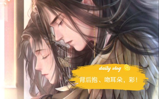 灵猫传宁北两心近宁北我要抱抱亲亲举高高撒撒娇