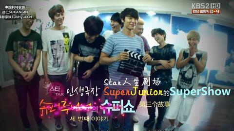 Super junior cheap star life theater