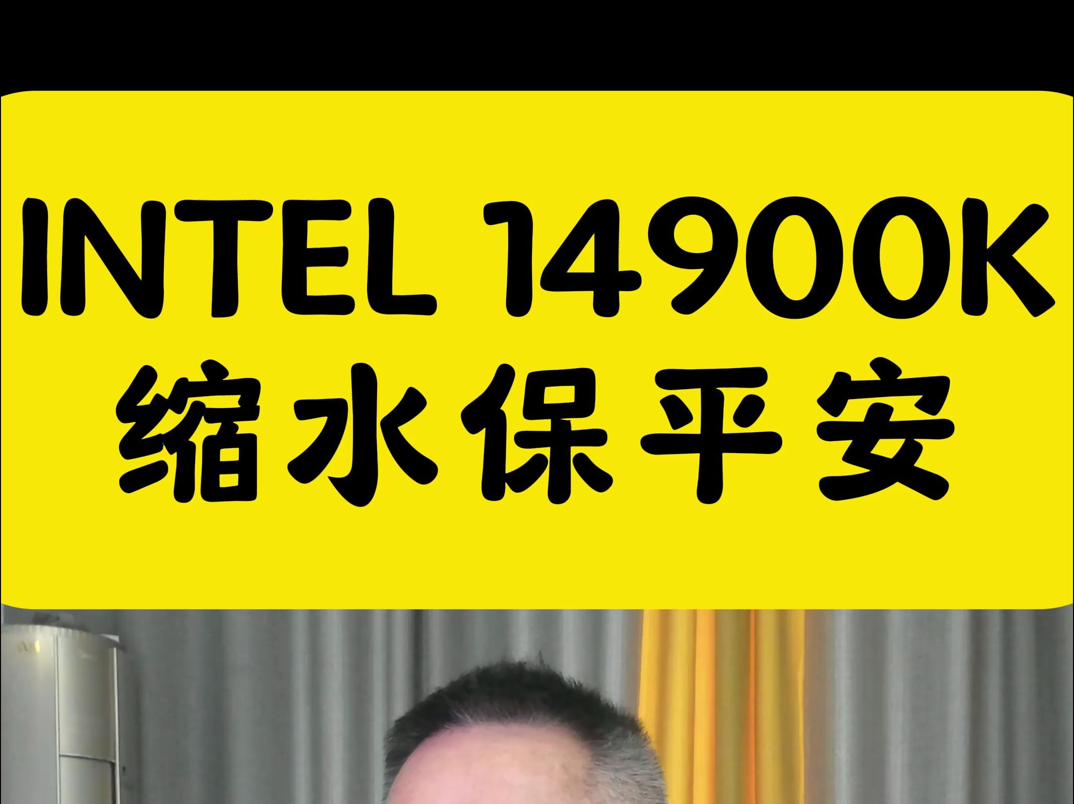 下个月AMD新CPU和14900K比性能的时候,记得启用INTEL DEFAULT SETTING哔哩哔哩bilibili