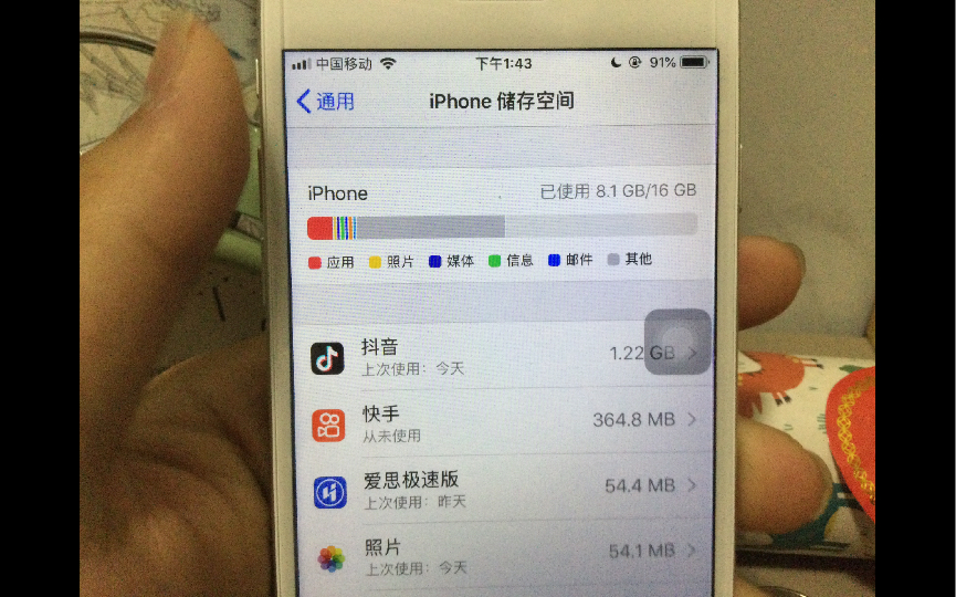 自己攒钱买的iPhone6开箱哔哩哔哩bilibili