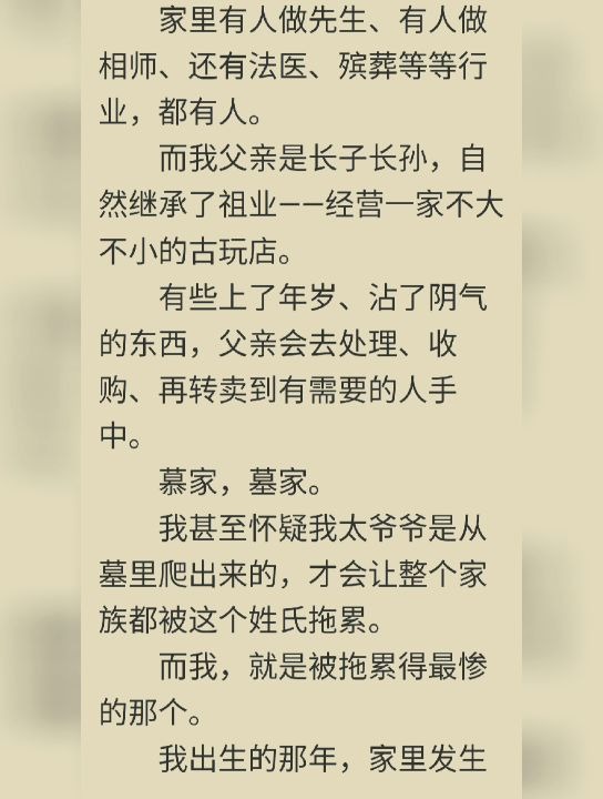 [图]阴曹使者又名冥君幽情——慕小乔江起云小说全章节阅读