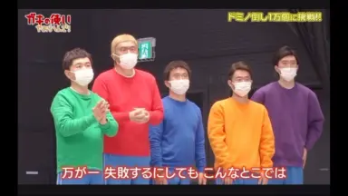 ガキの使いやあらへんで 220123-哔哩哔哩_Bilibili