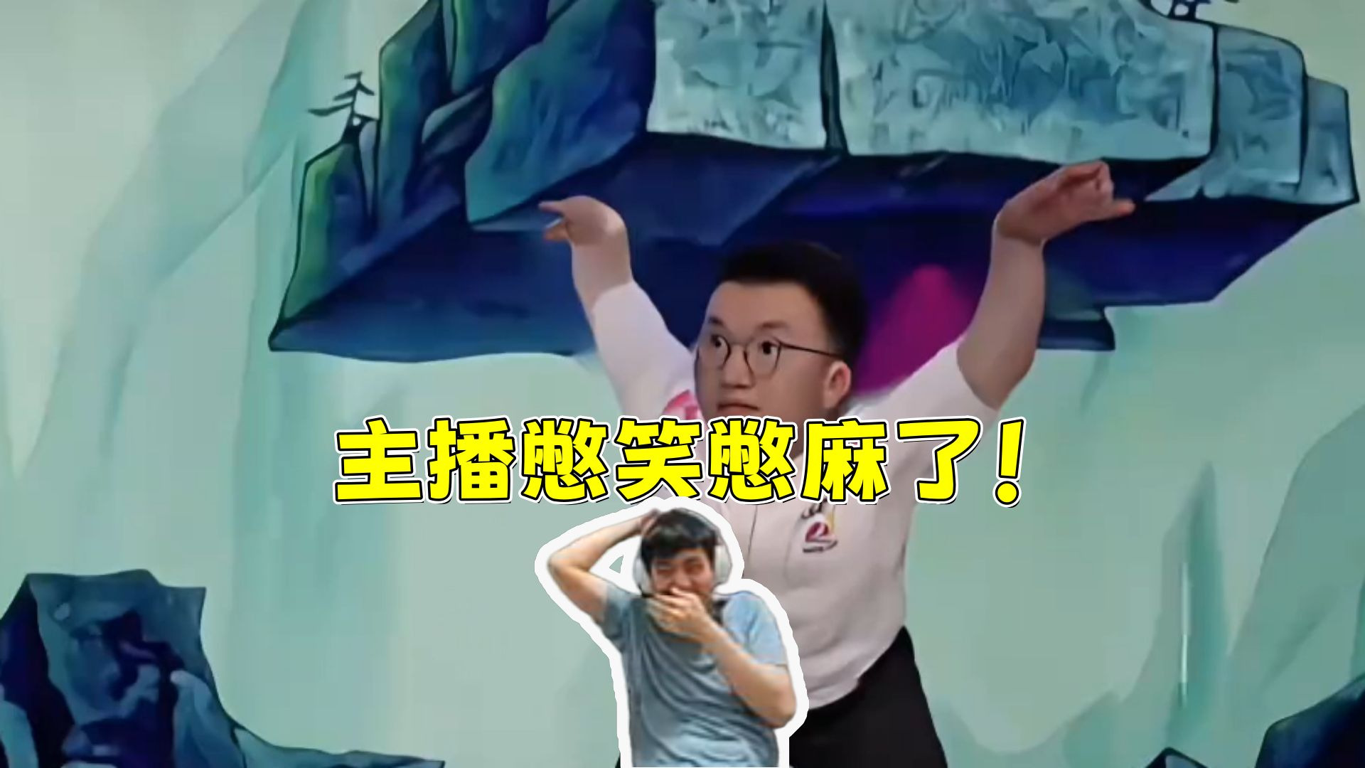 Letme看《这七个LPL选手可不好惹》 主播憋笑憋麻了！