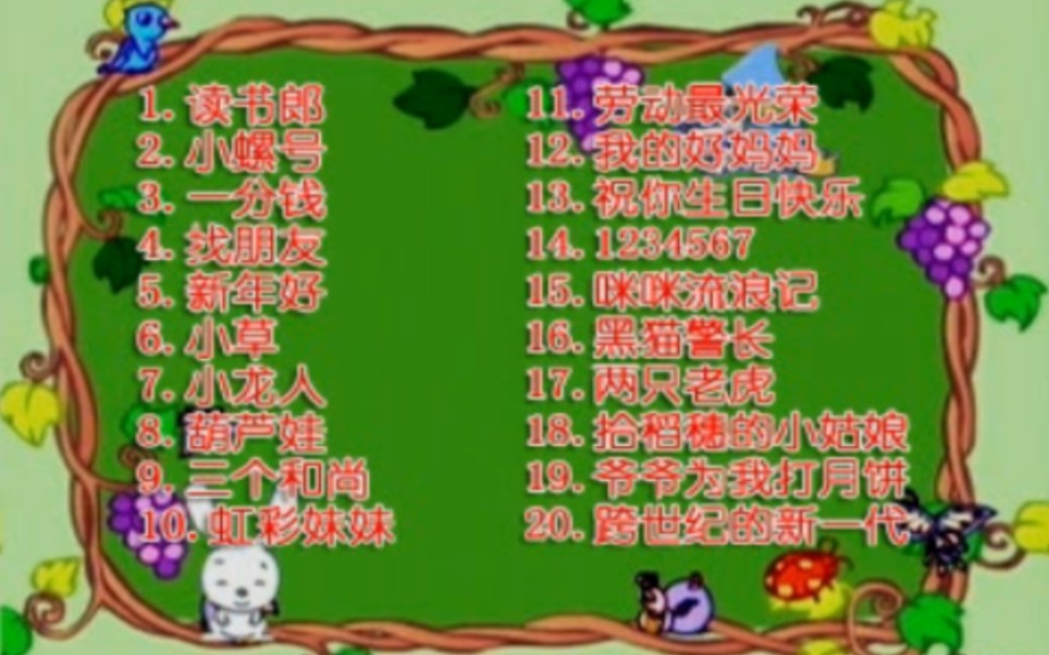 童之宝金色童年儿童歌曲yv0182 vcd