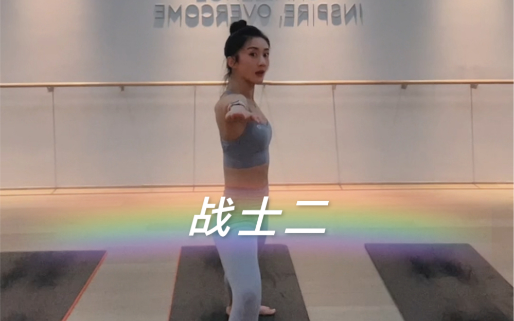 瑜伽战士二式英语:Warrior Pose 2梵语:Virabhadrasana 2哔哩哔哩bilibili