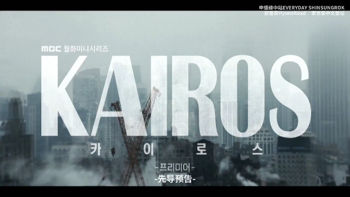 [图]【kairos×申成禄×李世荣×安普贤】