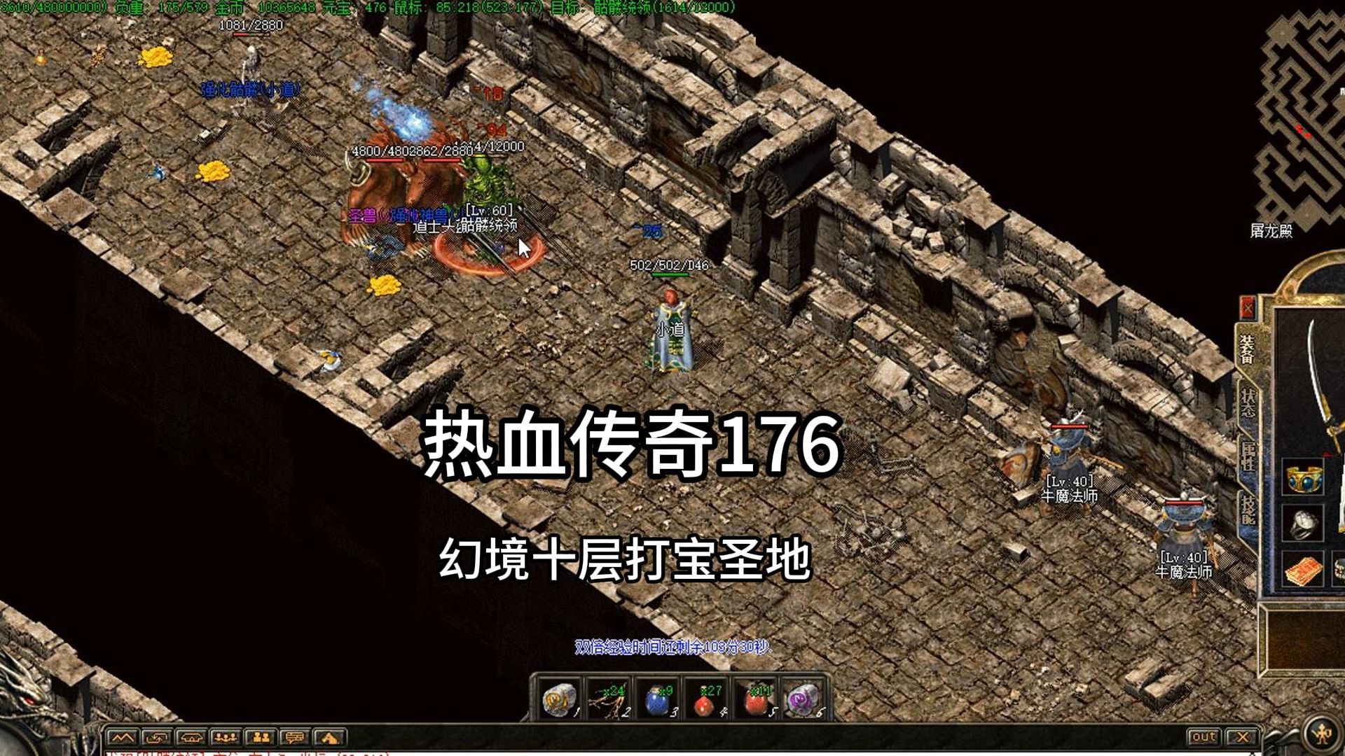 热血传奇176:龙纹剑道士下幻十,如履平地