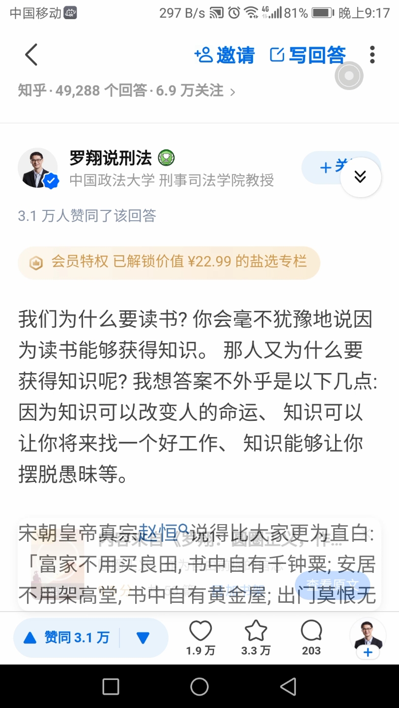 碎片化阅读——《圆圈正义》为什么要读书哔哩哔哩bilibili