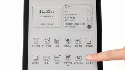 Tab8看微信读书文石BOOX 墨水屏电子书电纸书阅读护眼文石快读本Tab8_哔