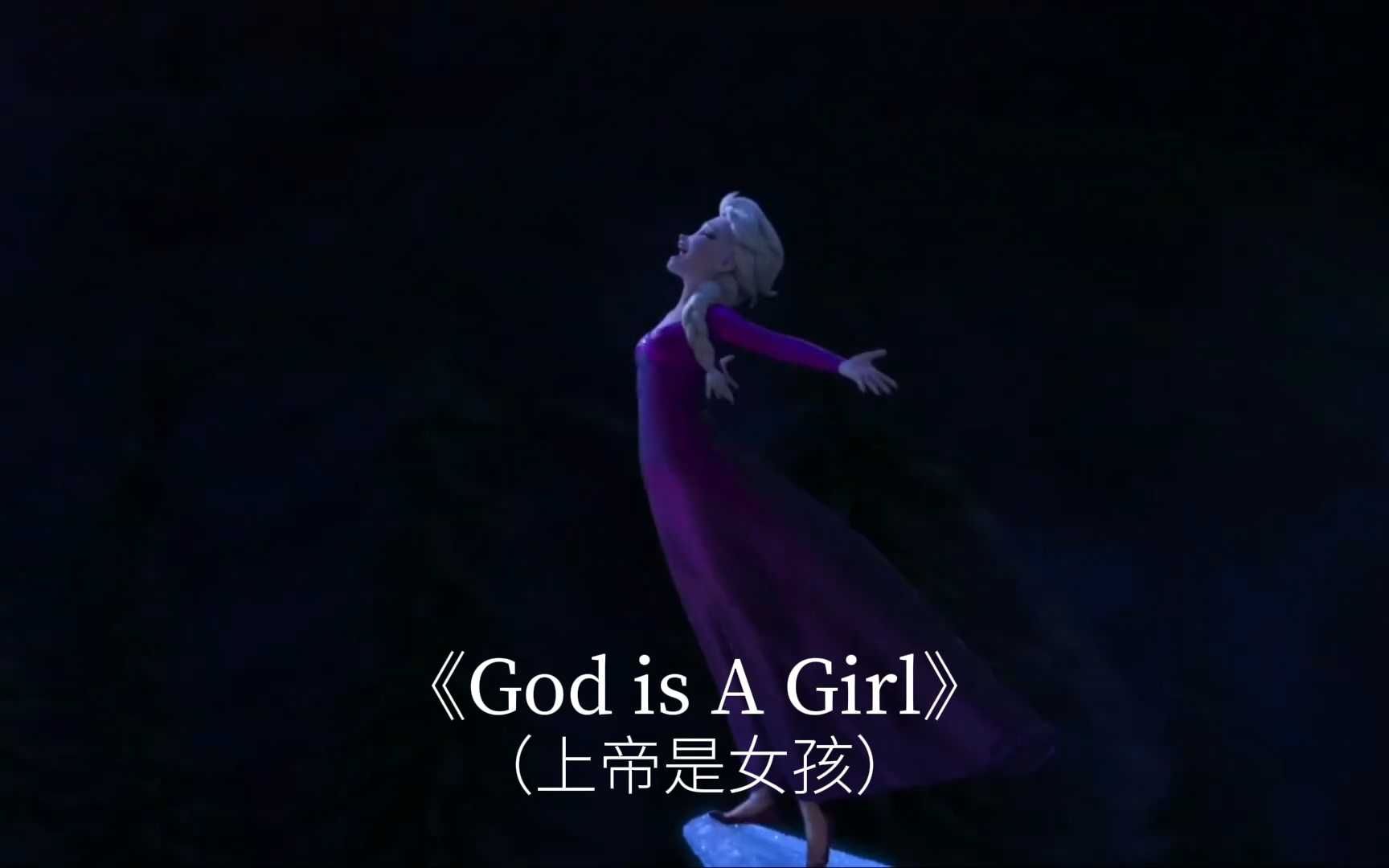 [图]经典英文歌曲之《God is A Girl》（上帝是女孩）