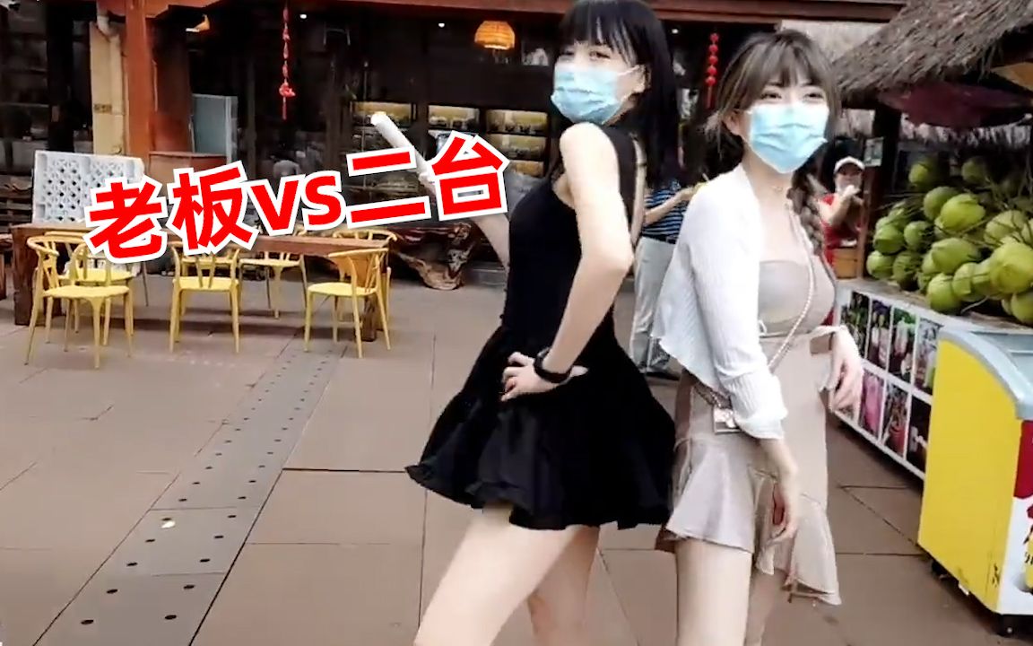 周淑怡和树奈奈PK腿长:让B站网友投票吧哔哩哔哩bilibili