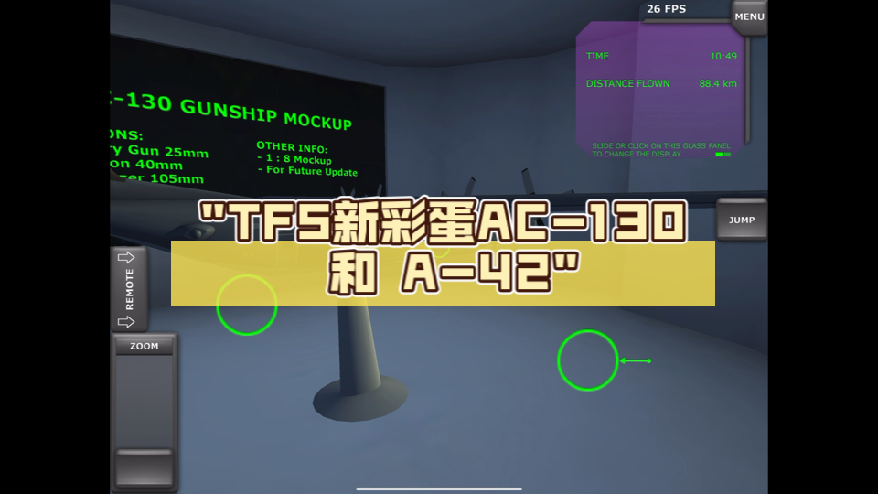 TFS新彩蛋AC130 和 A42哔哩哔哩bilibili