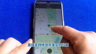 Download Video: 微信共享位置大变身，一键改坐标