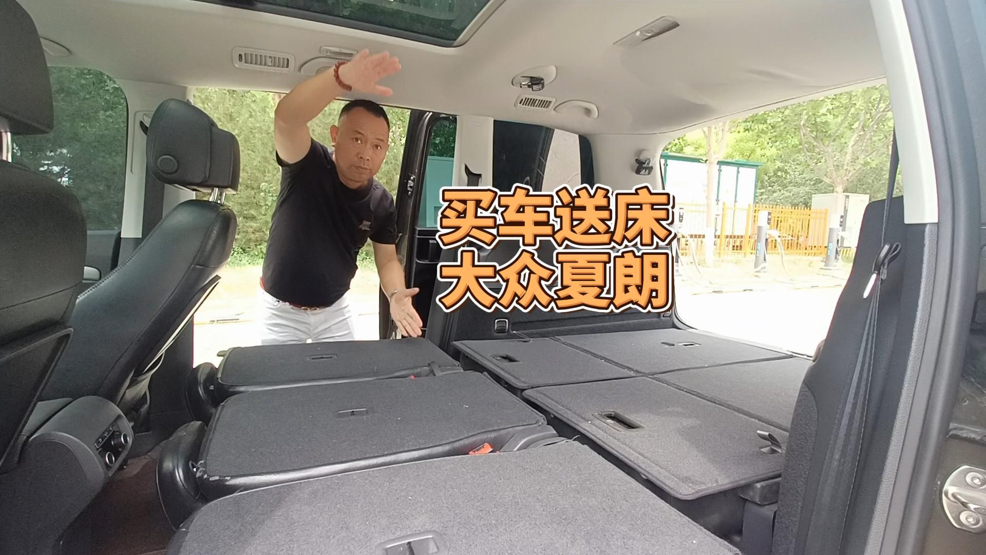 大众最实用的mpv车型,大众夏朗买车送床