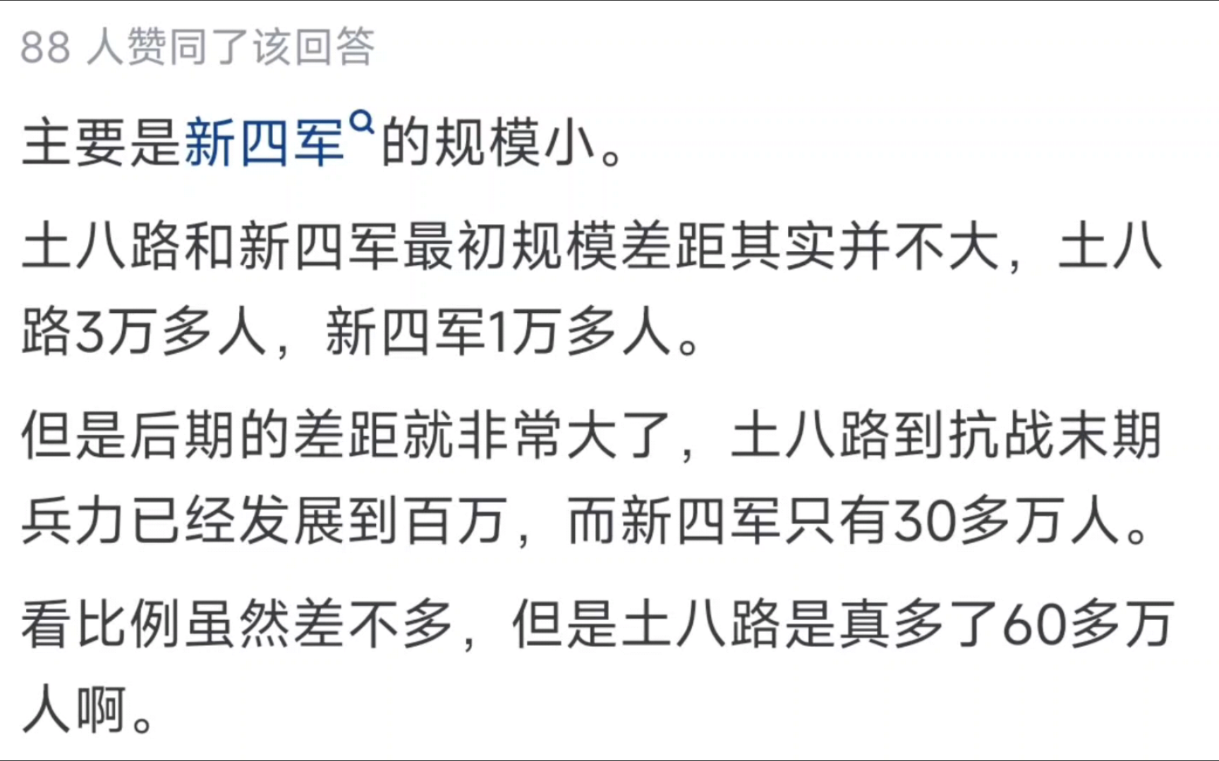 八路军和新四军都是我党领导的抗日武装,为何新四军知名度不高?哔哩哔哩bilibili