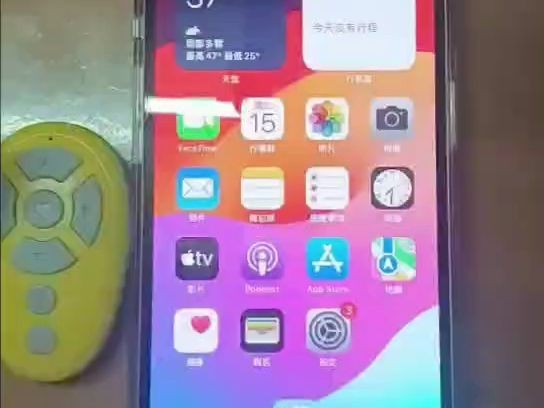 IOS切换控制设置使用教程