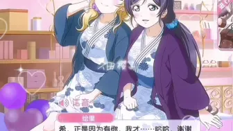 下载视频: 【Love live】绘希不真我假