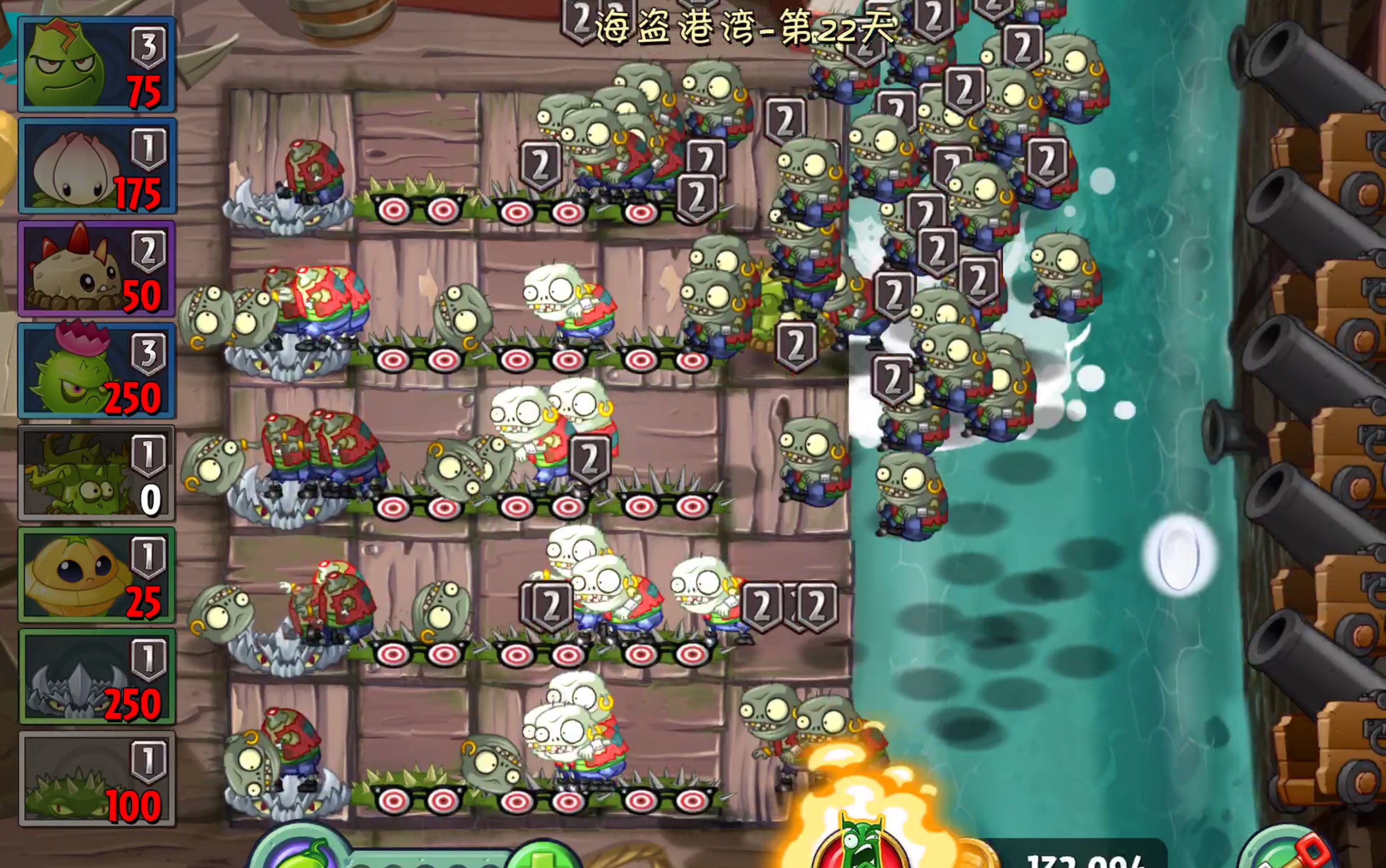 【pvz2】无氪海盗港湾22天困难