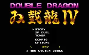 Tải video: PS4《双截龙4 Double Dragon 4》通关流程