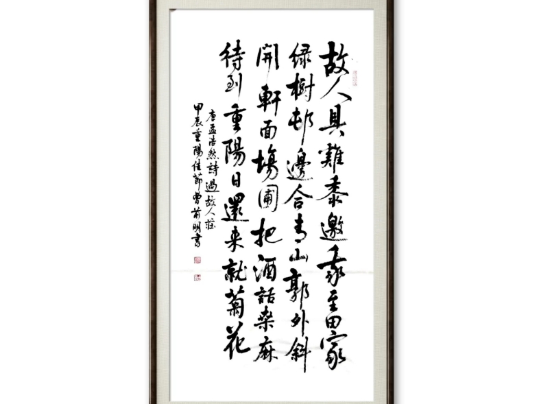 孟浩然《过故人庄》诗:故人具鸡黍,邀我至田家.