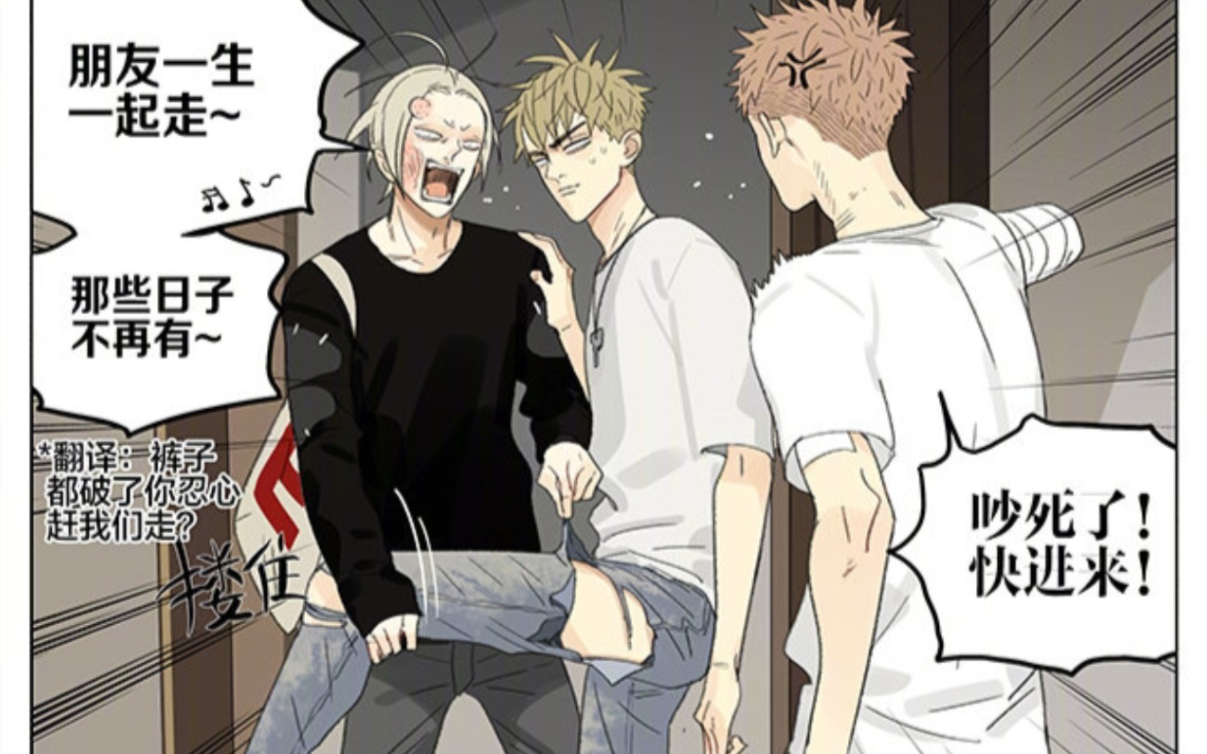 【19天漫画】见一虽然被展希希揍得满头包,但是反正不亏,莫仔心软还是