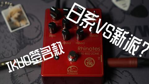 贝斯单块】IKUO× Vivie Rhinotes 190 RED ZONE vs Darkglass B7K Ultra