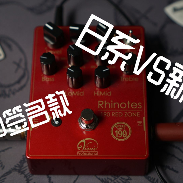 【贝斯单块】IKUO× Vivie Rhinotes 190 RED ZONE vs Darkglass