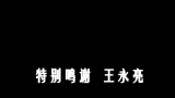 最好的青春——阜阳一中2013级20班毕业视频剪辑哔哩哔哩bilibili