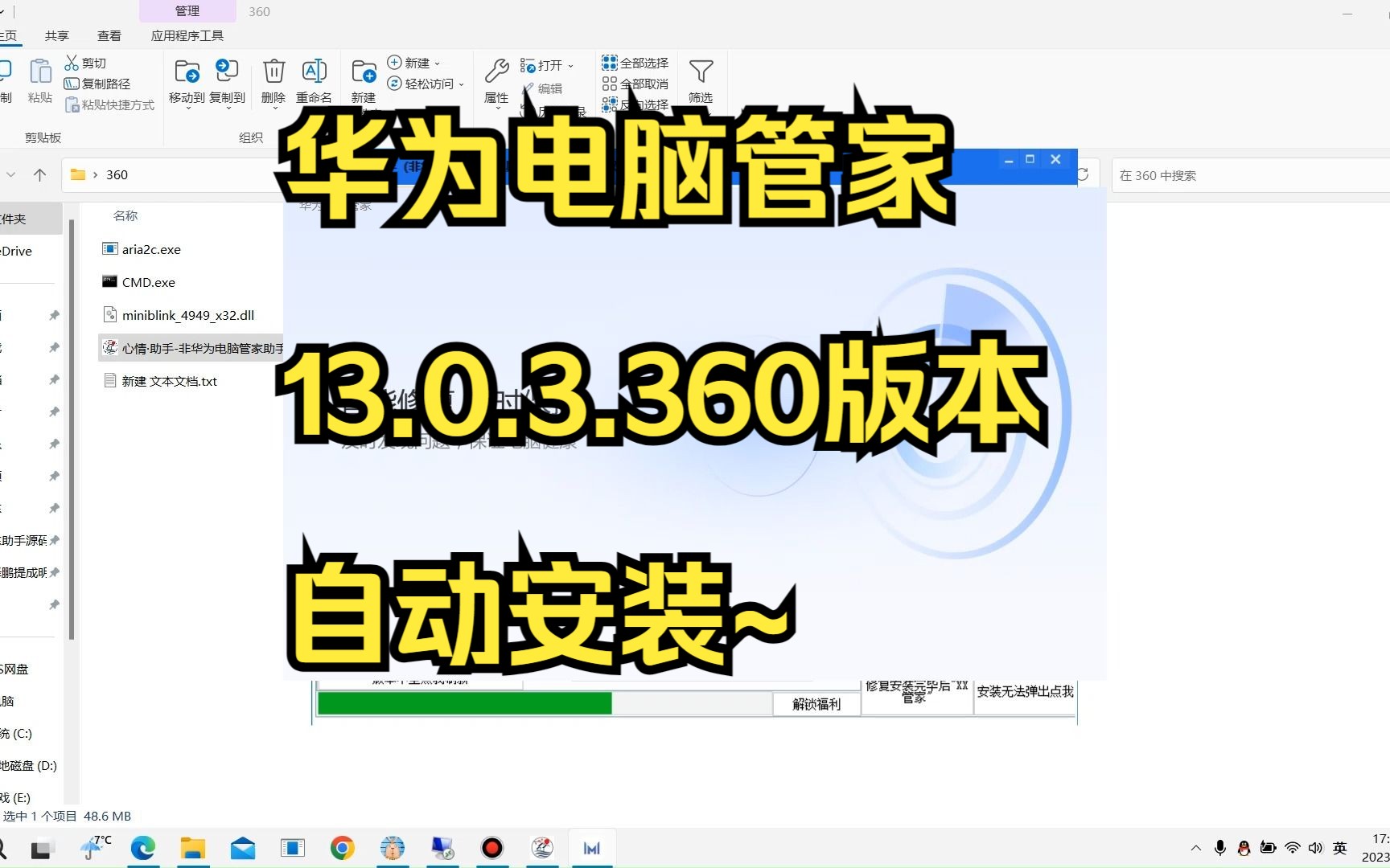 【全网首发】非华为电脑ⷨ‡ꥊ覗 脑安装13.0.3.360(预计修复BUG,提供了123网盘,适配修复了123下载问题)哔哩哔哩bilibili